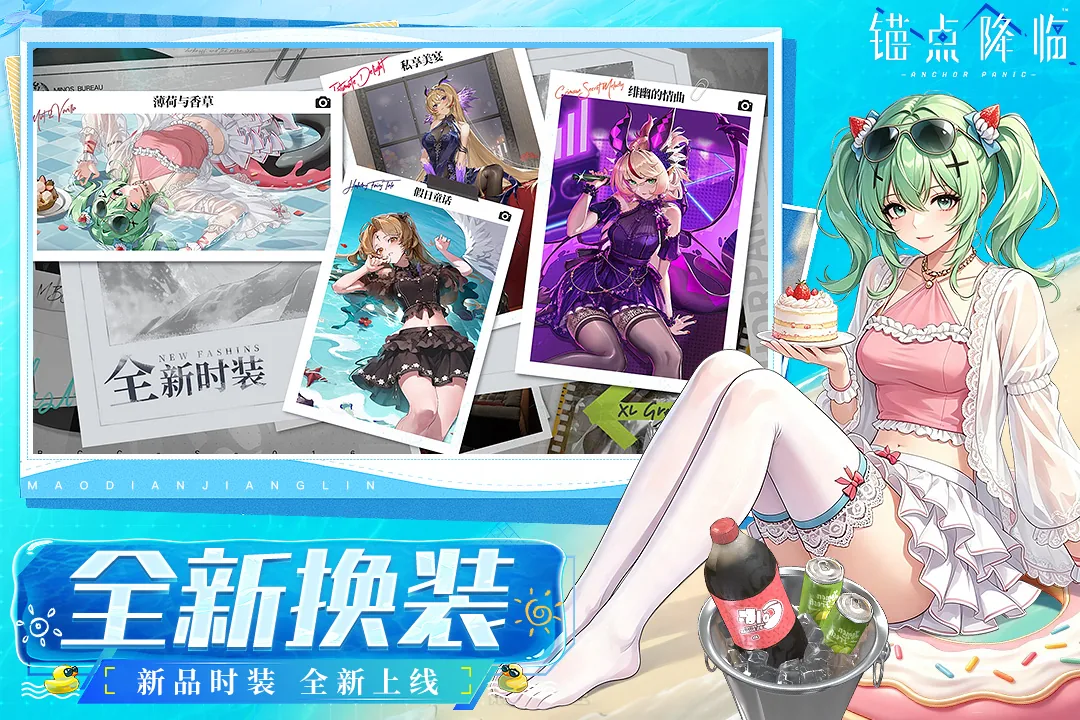 锚点降临角色与场景档案
